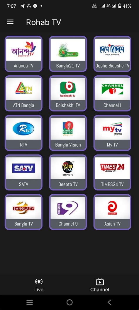 ftweb 24.com|Best Live Tv App bd লাইভ টিভি দেখার সেরা অ্যাপ.